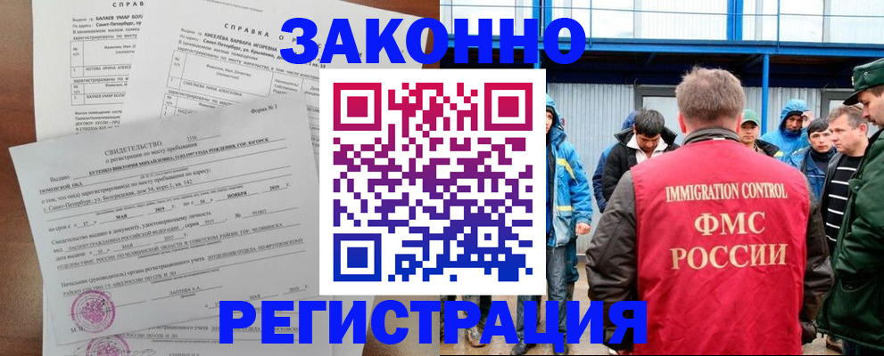 временная регистрация в квартире в Вятских Полянах