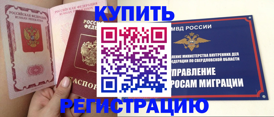 прописка ребенка в Вятских Полянах