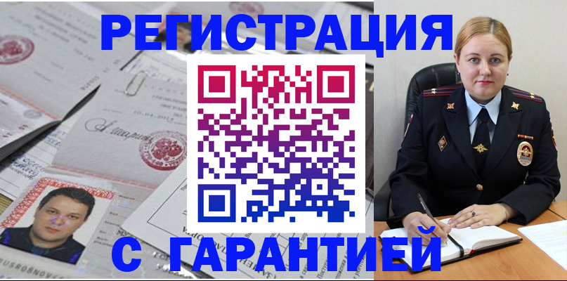 прописка штамп в Вятских Полянах