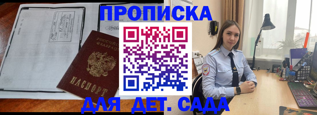 прописка для школы в Вятских Полянах